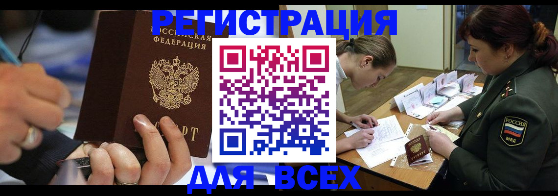 миграционный учет в Болотном