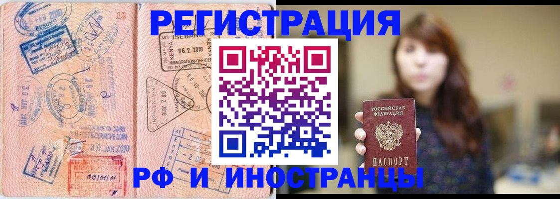 временная регистрация адрес в Болотном