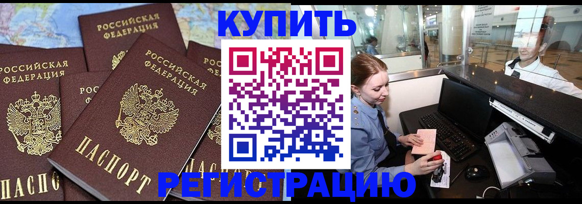 регистрация в Болотном